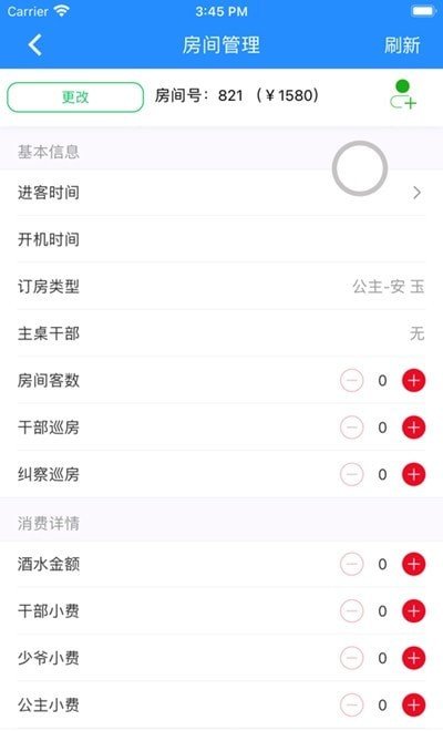 魔夜办公截图