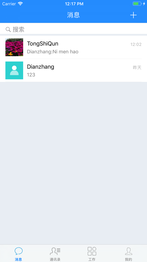 魔夜办公截图