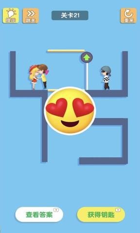 解救女孩截图