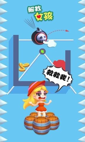 解救女孩截图