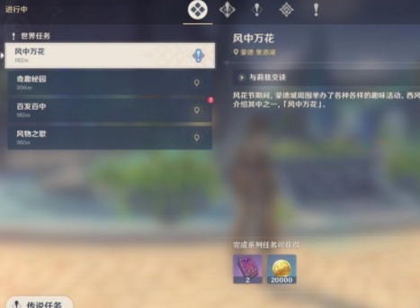 原神鹰翔海滩怎么拿高分 原神风中万花鹰翔海滩路线图及高分攻略图文介绍