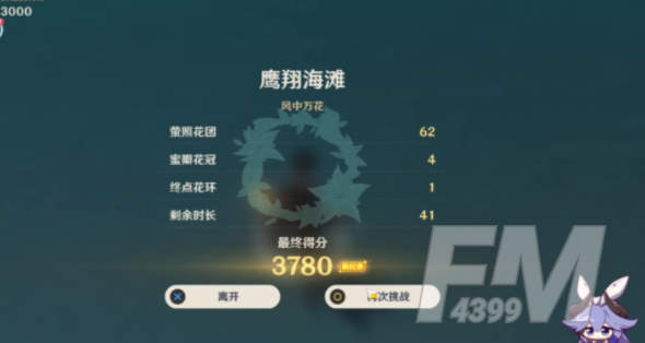 原神风中万花路线图及高分攻略图文介绍