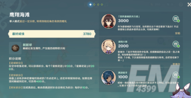 原神风中万花路线图及高分攻略图文介绍