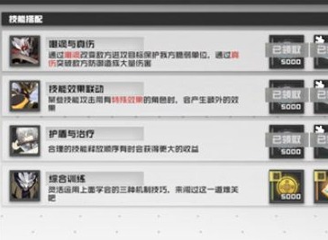 镇魂街武神躯综合训练如何过 综合训练通关攻略
