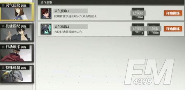 镇魂街武神躯综合训练怎么过？综合训练通关步骤图片2