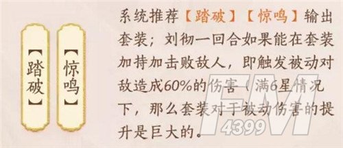 忘川风华录刘彻技能强度分析