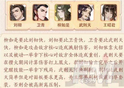 忘川风华录刘彻技能强度分析