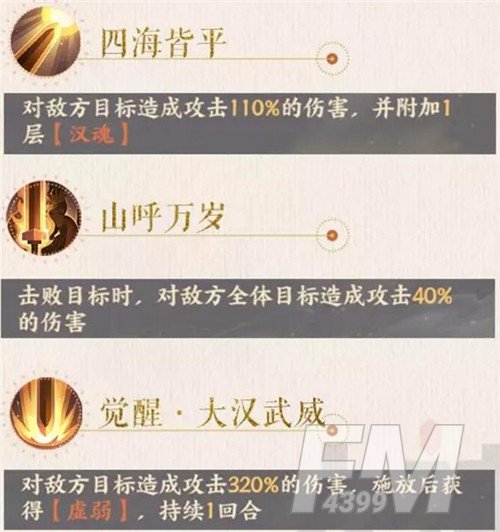 忘川风华录刘彻技能强度分析