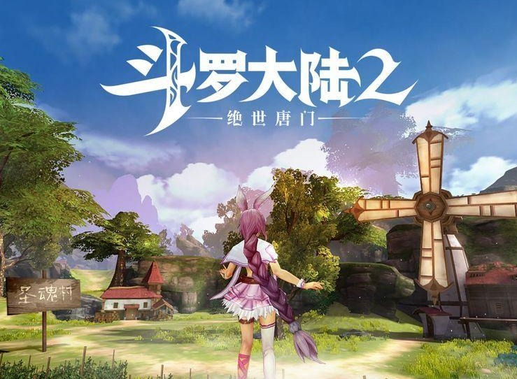 斗罗大陆2绝世唐门手游武魂怎么觉醒 斗罗大陆2绝世唐门手游武魂觉醒表分享