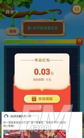 球球爱消消