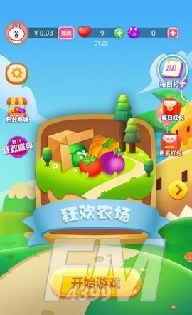 球球爱消消