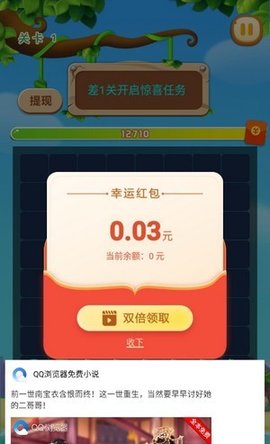 球球爱消消截图