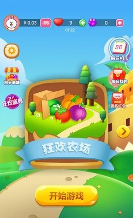 球球爱消消截图