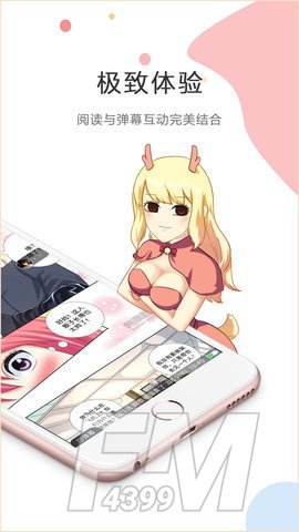 嘿啪漫画