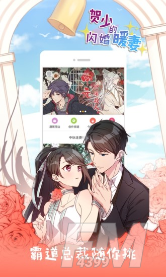 嘿啪漫画