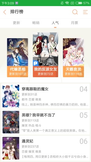 嘿啪漫画