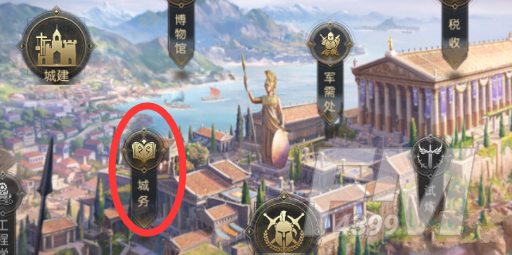 《征途与霸业》迁城怎么做