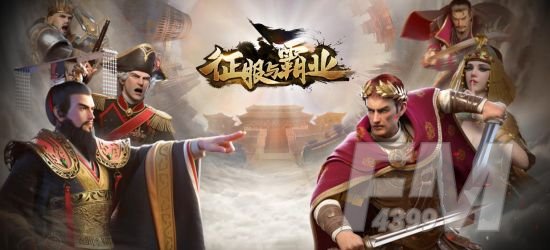 《征途与霸业》迁城怎么做