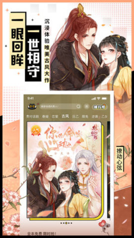 一零零一漫画