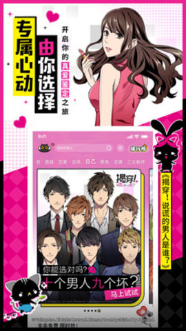 一零零一漫画
