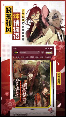 一零零一漫画