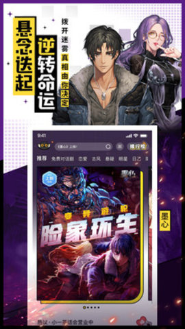 一零零一漫画