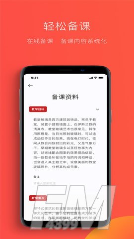 教研鸭