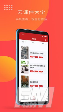 教研鸭