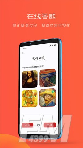 教研鸭