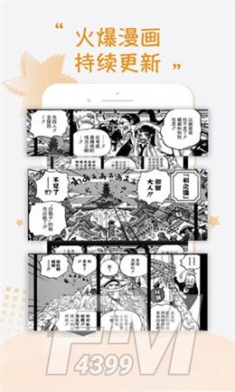 团团动漫