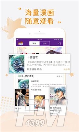 团团动漫