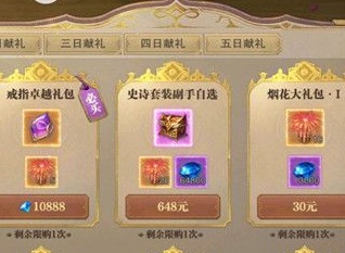 荣耀大天使荣耀庆典活动如何玩 荣耀庆典活动奖励价格介绍
