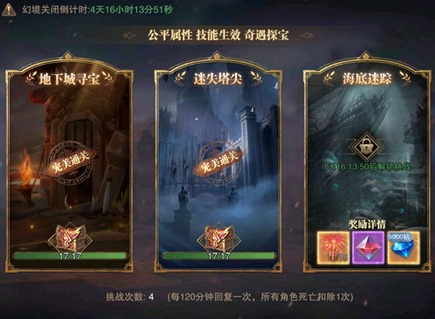 荣耀大天使迷失塔尖怎么通关 奇遇幻境迷失塔尖通关路线图