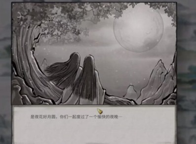 鬼谷八荒花好月圆奇遇选择什么 花好月圆奇遇如何选择