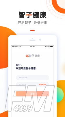 智子健康