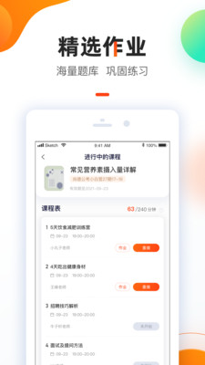 智子健康截图