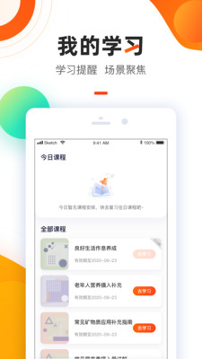 智子健康截图