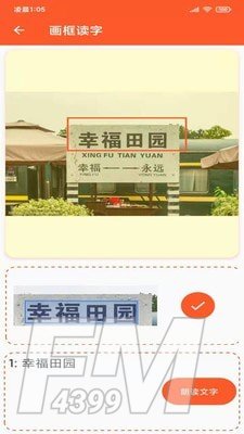 读出来