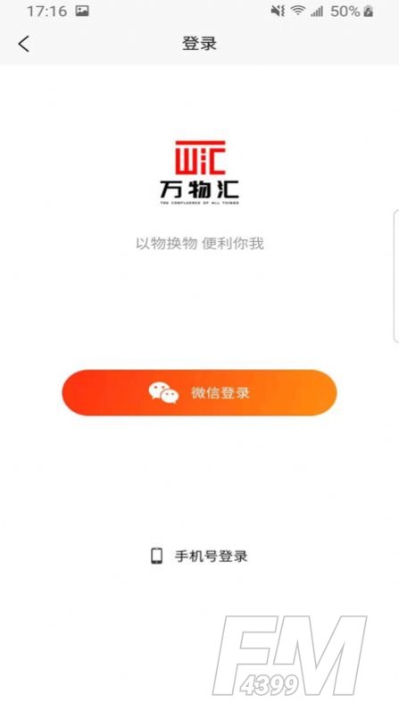 万物汇