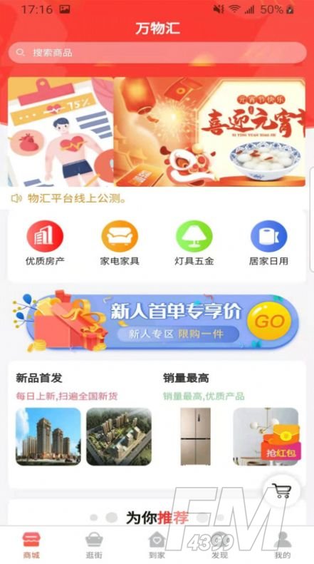 万物汇