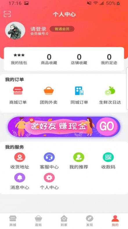 万物汇截图