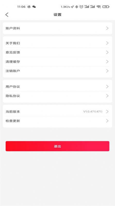 万物汇截图
