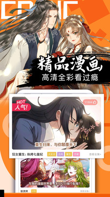 104漫画