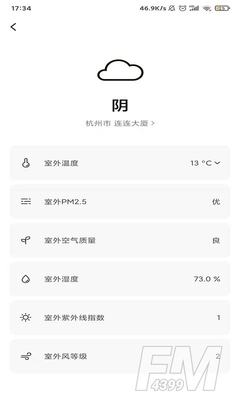 米家米控