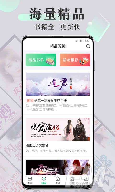 微风小说