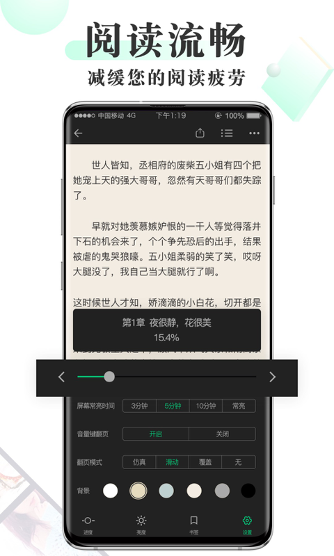微风小说