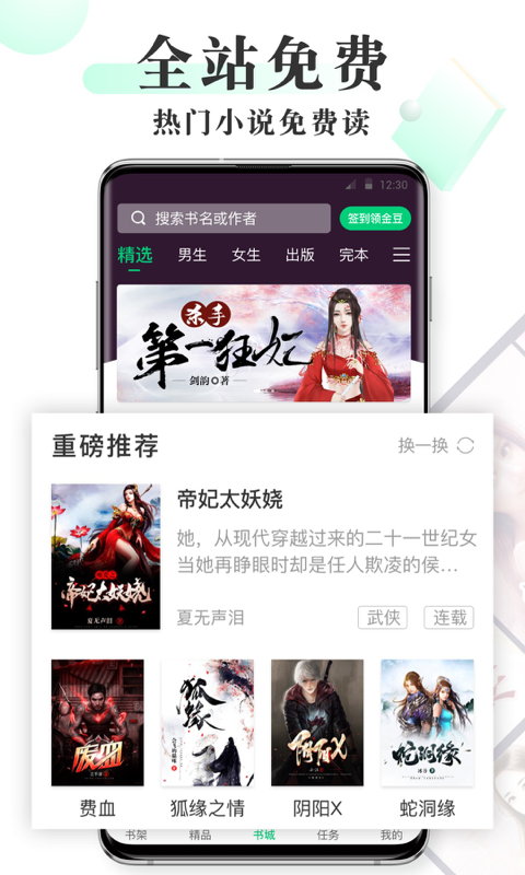 微风小说