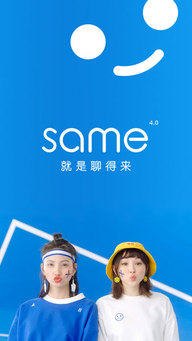 same截图