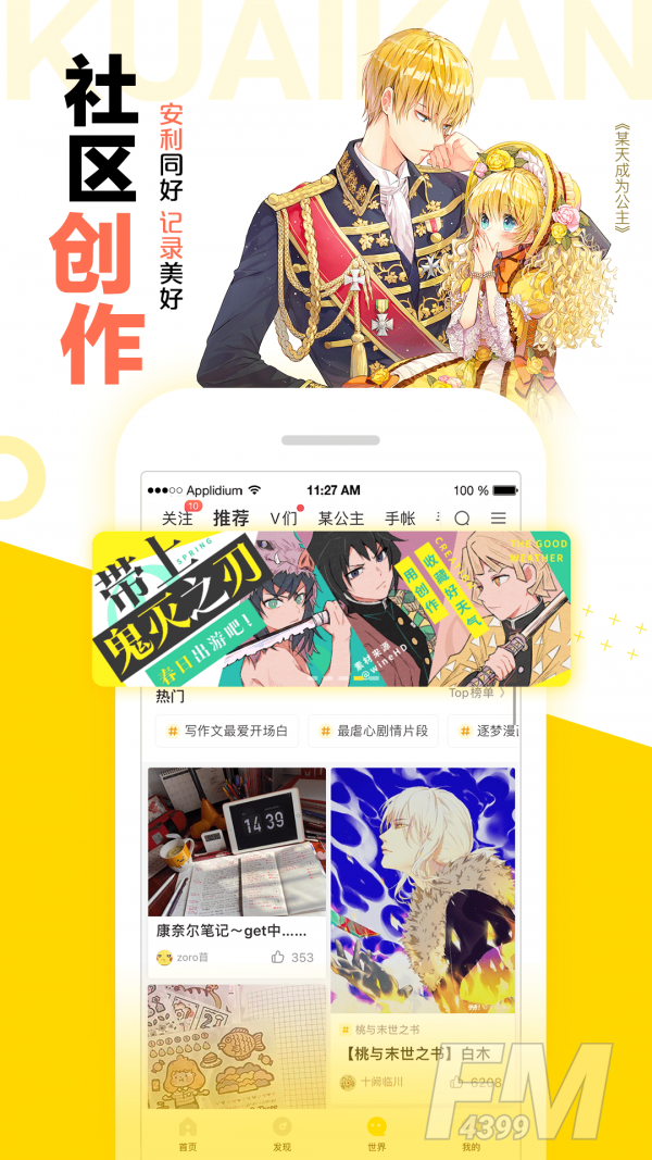 头牌漫画网