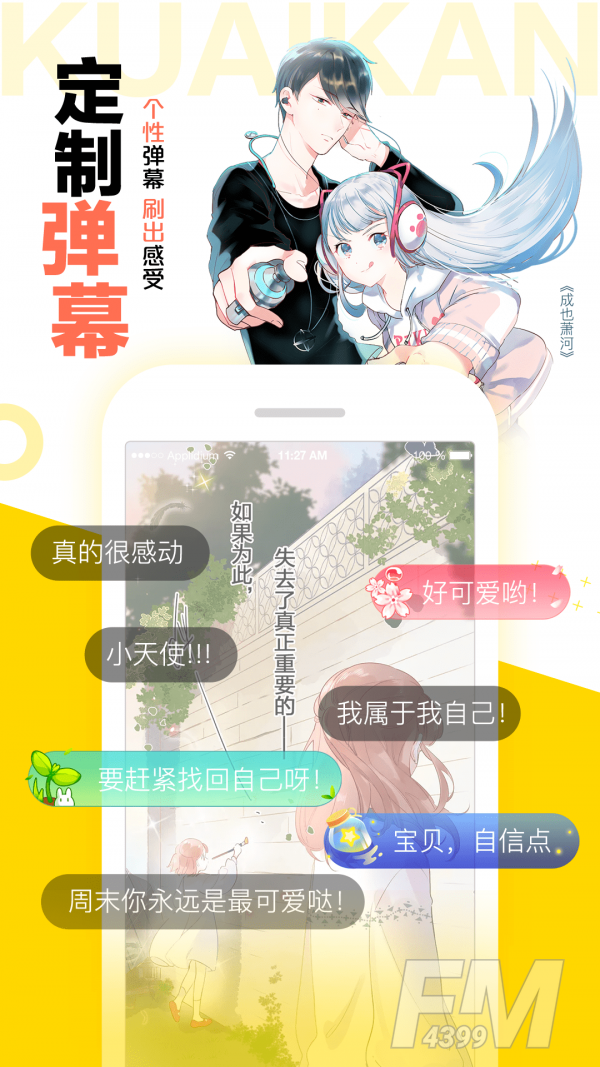 头牌漫画网